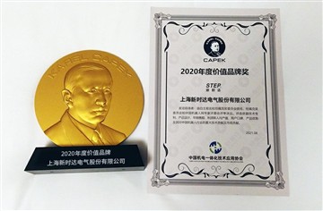 STEP Won The Capek Heavyweight Award
